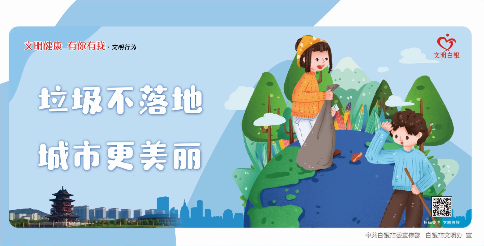 不亂扔垃圾